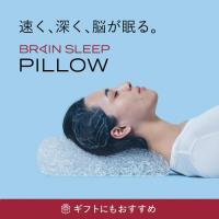 BRAIN SLEEPYahoo!店 - Yahoo!ショッピング