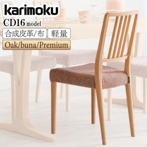 カリモク家具（KARIMOKU FURNITURE） カリモク 正規販売店 国産家具
