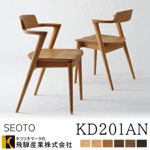 飛騨産業 ダイニングチェア クレセント SG261A 10年保証 日本製