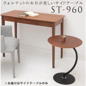 あずま工芸 サイドテーブル 収納付き SST-810 ノエル Noel ダーク