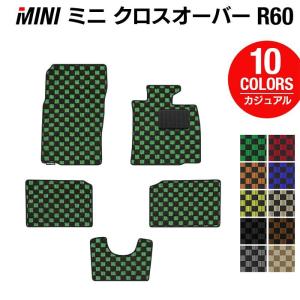 MINI（ミニ） クロスオーバー R60 フロアマット (ラバー) : FJ CRAFT