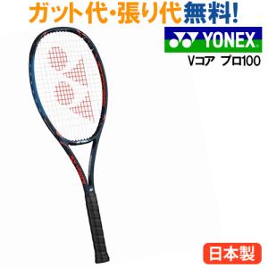 YONEX（ヨネックス） VCORE DUEL G 100 Vコア デュエルG 100 VCDG100