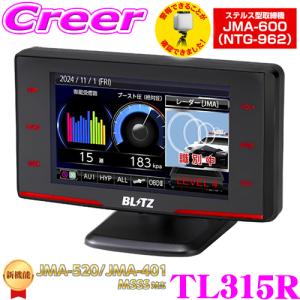 BLITZ（ブリッツ） 【在庫限定10％OFF】MSSS対応 レーザー＆レーダー