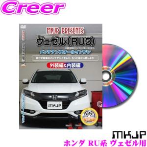 MKJP メンテナンスDVD整備マニュアル ホンダ JF1 JF2 N-BOXカスタム用