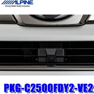 ALPINE（アルパイン） PKG-C2500FDY2-AL2 30系アルファード/ヴェル