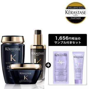 ケラスターゼ（KERASTASE PARIS） クロノロジスト コフレ 正規販売店