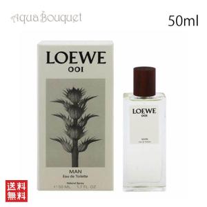 LOEWE（ロエベ） 001 マン オードパルファム 50ml LOEWE 001 MAN EDP