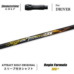 TOUR B カスタム ブリヂストン ドライバー用スリーブ付きシャフト