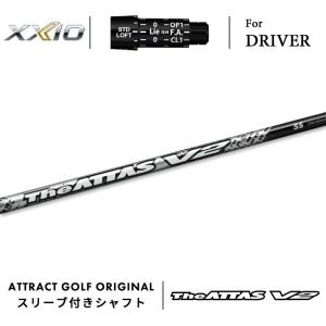 XXIO カスタム ゼクシオ ドライバー用スリーブ付きシャフト