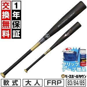 GIGAKING 交換往復送料無料 ビヨンドマックス ギガキング 送料無料