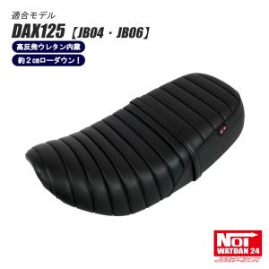 Gクラフト HONDA DAX125 段付きシート 32811 : Parts Online - 通販
