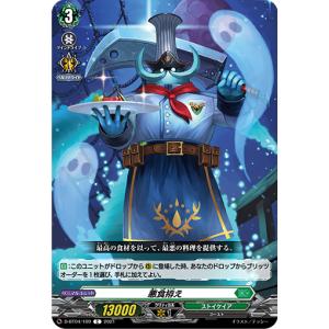 カードファイト!! ヴァンガード “冷静沈着な人造人間” 巻戻士 レモン