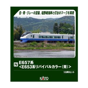 カトー（KATO） 送料無料◇セット販売 211系3000番台 (房総色