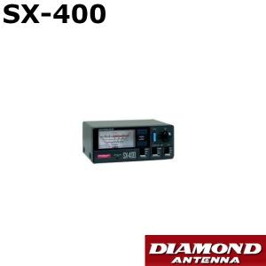 第一電波工業 SX-400 ダイヤモンド 通過型SWR・パワー計 140〜525MHz
