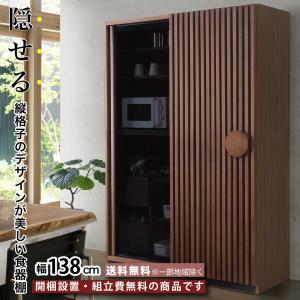 幅120cm カウンター キッチンカウンター 食器棚 キッチンボード 引き戸