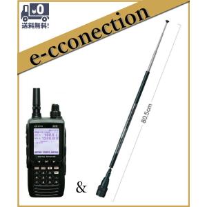 受信改造済】DJ-X82(DJ-X82) & SRH789(ロッドアンテナ) アルインコ