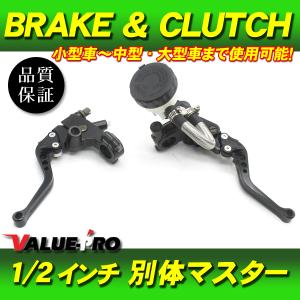 19mm ラジアルポンプ マスターシリンダー ブレーキマスター 兼用