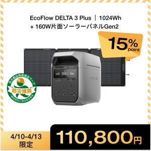 EcoFlow公式 Yahoo!ショッピング店 - Yahoo!ショッピング