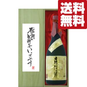 森伊蔵 「☆豪華桐箱入り」 森伊蔵 芋焼酎 かめ壺仕込み 25度 1800ml
