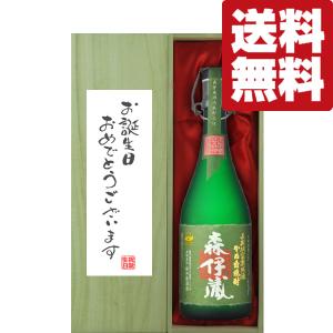 森伊蔵 「☆豪華桐箱入り」 森伊蔵 極上の一滴 長期貯蔵 芋焼酎 かめ壺