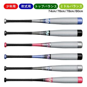 MIZUNO（ミズノ） 少年軟式 ビヨンドマックス ギガキング 1CJBY14577