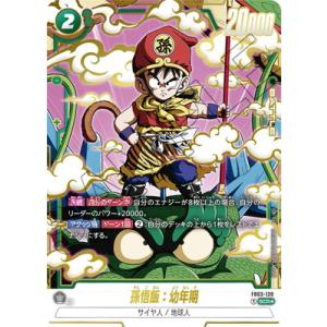 BANDAI（バンダイ） フュージョンワールド 【特別再録】【パラレル