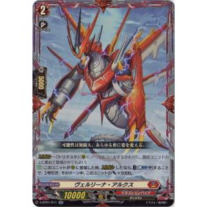 箔押しサイン】ヴァンガード DZ-BT12/SECV05 深淵霊域 レグルレグナス