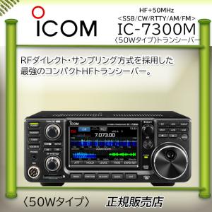 AH-705(AH705) IC-705専用オートアンテナチューナー ICOM アイコム