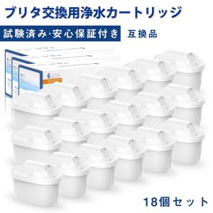 浄水器用カートリッジ 12個入り ブリタ互換性がある浄水カートリッジ