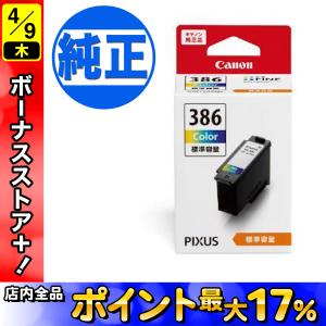 キヤノン（Canon） 純正インク BC-385 インクカートリッジ ブラック BC