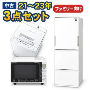 高年式 家電セット 中古 冷蔵庫 洗濯機 2点セット 有名国産メーカー 20