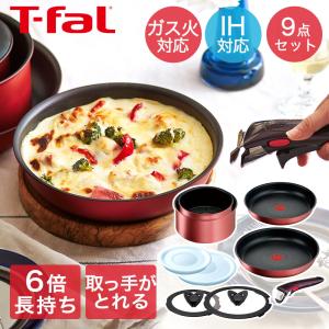 インジニオ・ネオ ティファール T-fal ターコイズブラック セット8