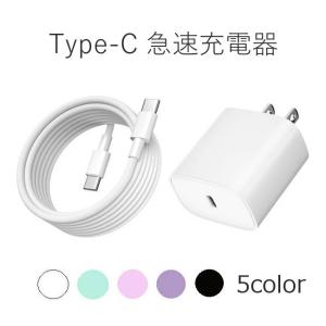 Google Pixel 7a 20W PD急速充電器 + 急速ケーブル セット1年保証