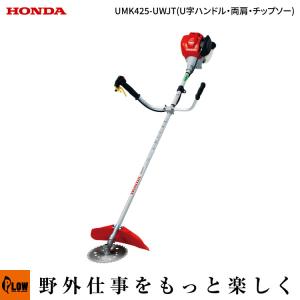 ホンダ（HONDA） 草刈機 4サイクルエンジン刈払機 草刈り機 UMK425K1