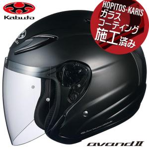 AVAND-II OGK KABUTO AVAND 2 ブラックメタリック L(59-60cm