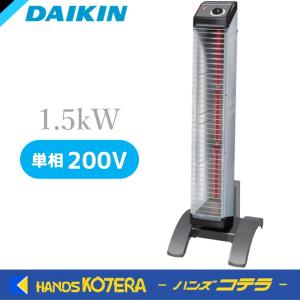 ダイキン（DAIKIN） 遠赤外線暖房機 セラムヒート 電気ヒーター