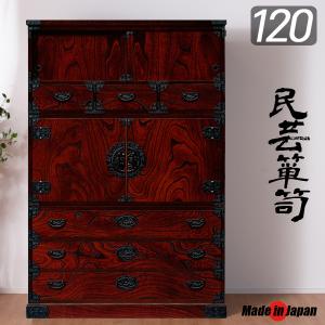 民芸箪笥 洋服ダンス おしゃれ 120 完成品 洋服掛け 開き戸 引き出し