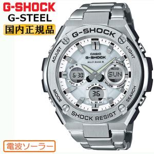 G-SHOCK カシオ GST-W310-7AJF 白 ホワイト 送料無料 : 時計の