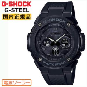 G-STEEL G-SHOCK 電波 ソーラー GST-W300G-1A9JF CASIO Gショック タフ