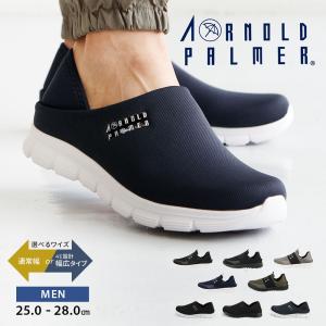 Arnold Palmer（アーノルドパーマー） スリッポン メンズ かかとが