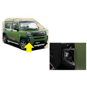 ダイハツ（DAIHATSU） タフト TAFT フォグランプガーニッシュ（ダーク