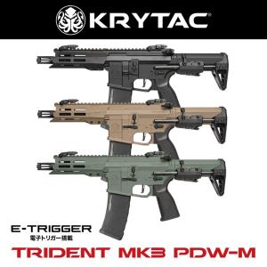 LayLax KRYTAC電動ガン本体 TRIDENT（トライデント） MK3 CRB M-LOK