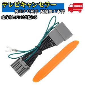 テレビキット ホンダ 純正ナビ tvキャンセラー 新型N-BOX Nボックス