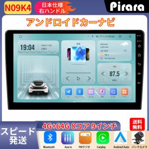 N30T4 Android13.0カーナビ10インチ大画面 モニター分離可 角度調整