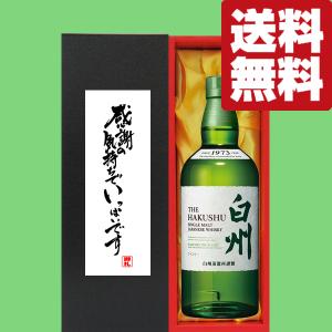 SUNTORY（サントリー） 【送料無料】 白州 ノンビンテージ シングル
