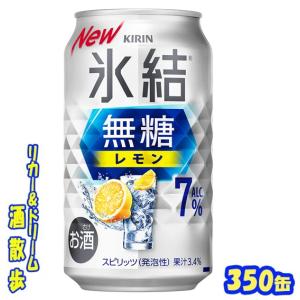 SUNTORY（サントリー） 翠ジンソーダ缶 500缶 1ケース24本入