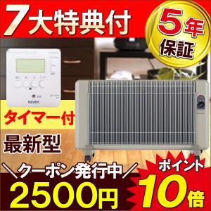 夢暖望 2300円クーポン配布中 遠赤外線パネルヒーター 夢暖望400型