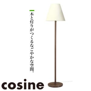 cosine（コサイン） (プレゼント付) フロアスタンド(丸) メープル LF