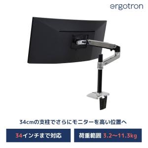 エルゴトロン（ergotron） LX デスクマウント デュアル モニターアーム