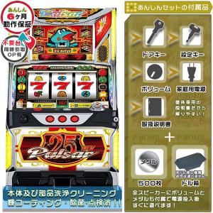 ニューパルサーSPIII （SP3）実機 安心セット メダル500枚+ドル箱付